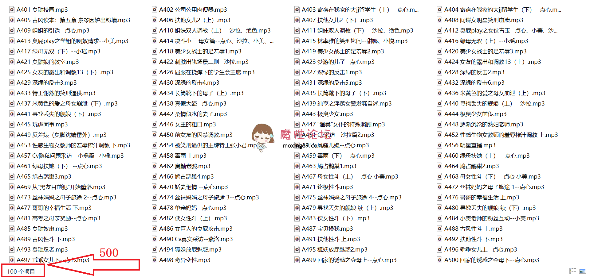 国产ASMR有声小说《步非烟》第三季1-800合集