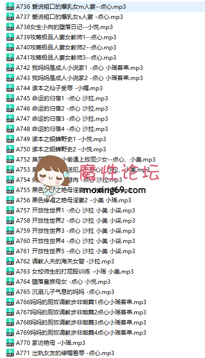 ASMR步非烟第三季有声音频系列A700-A800合集 [94-4.32G][百度网盘]