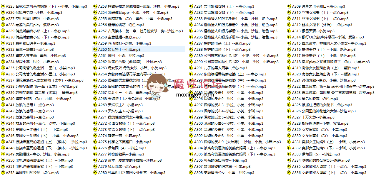 《点心工作室步非烟音声》第三季 A1-A510 合集 《510v35G-百度云》