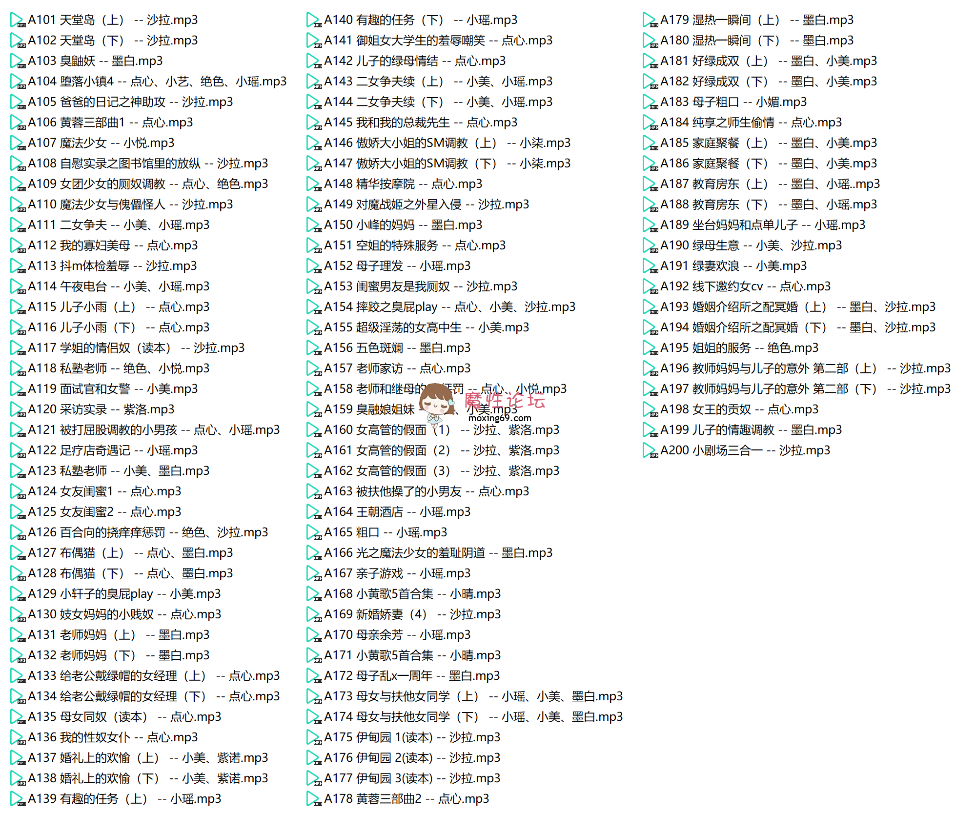 国产ASMR有声小说《步非烟》第三季1，756合集