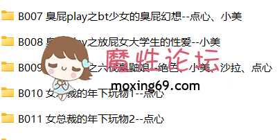 [ASMR] 步非烟第四季 B007-B012 重口asmr [6a+292M][百度盘下载]