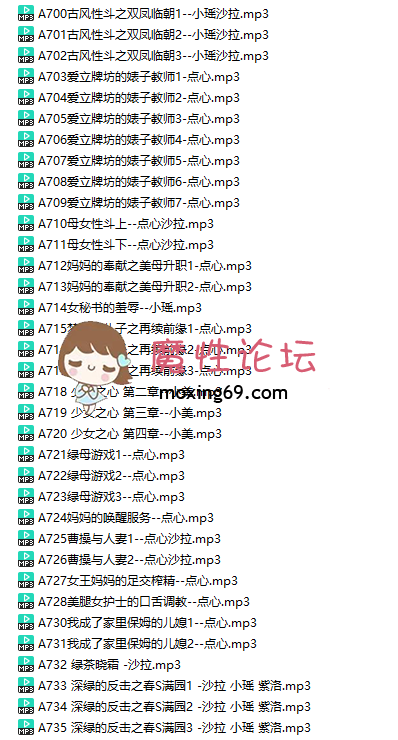 ASMR步非烟第三季有声音频系列A700-A800合集 [94-4.32G][百度网盘]
