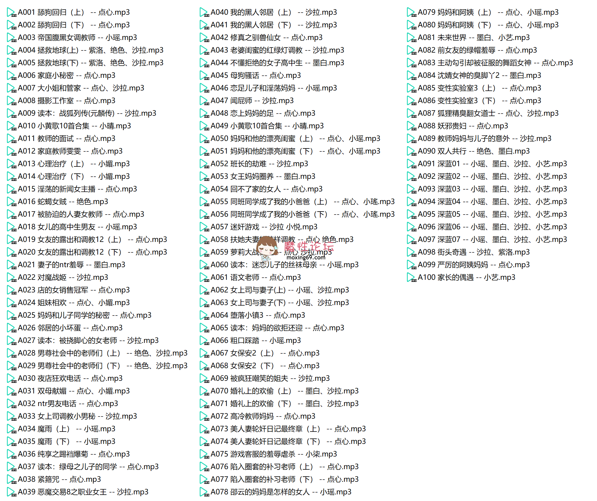 国产ASMR有声小说《步非烟》第三季1，756合集