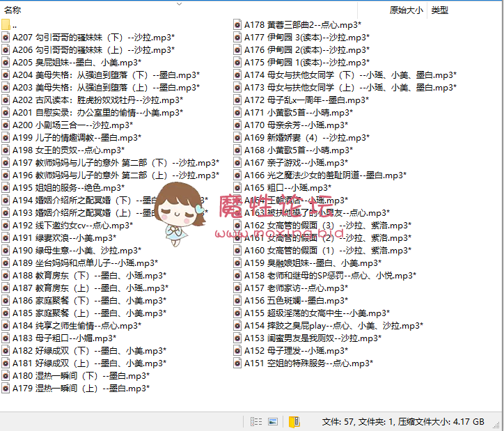 步非烟 第三季 A1-A207 [207V15.1GB][百度网盘]