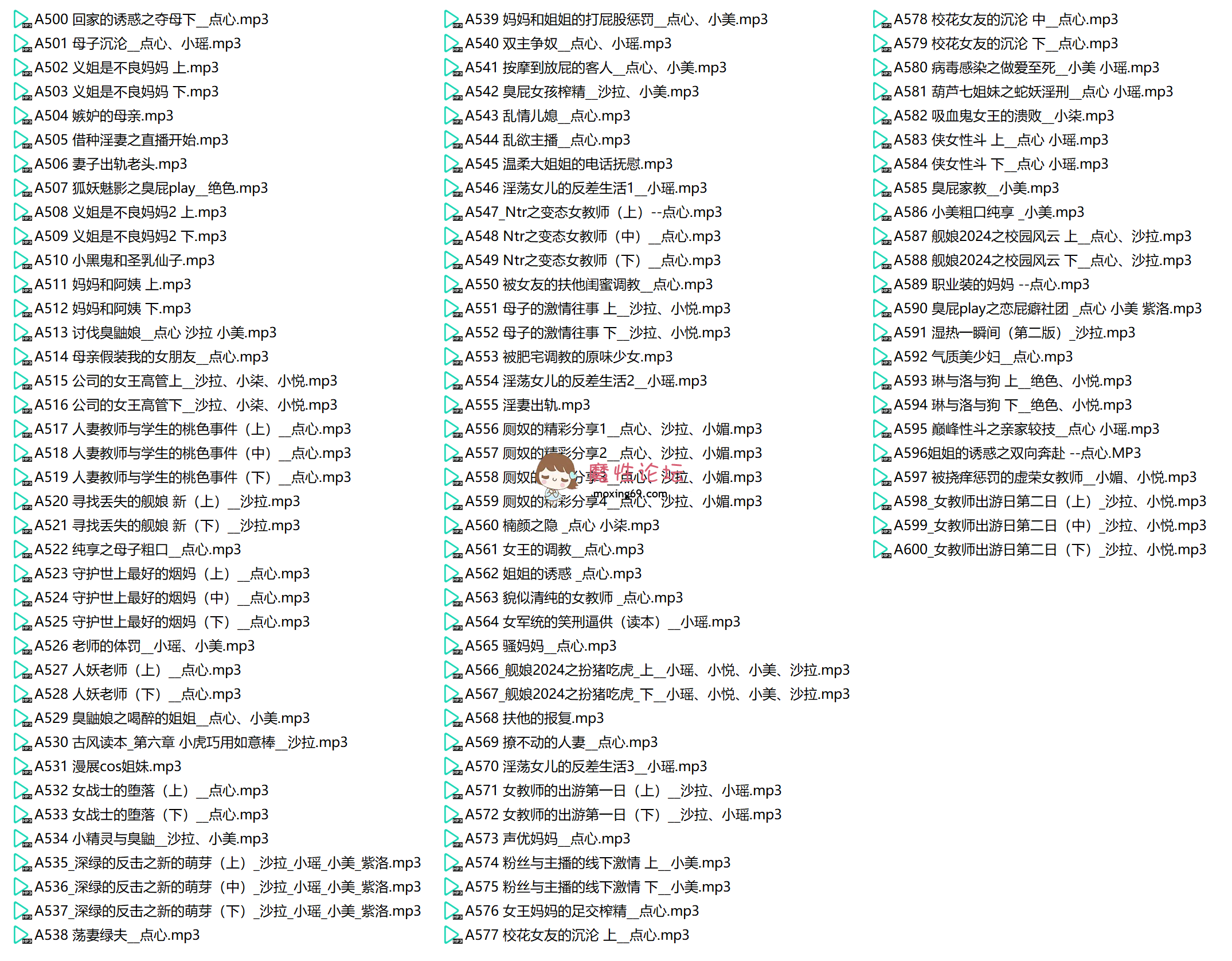 国产ASMR有声小说《步非烟》第三季1，756合集