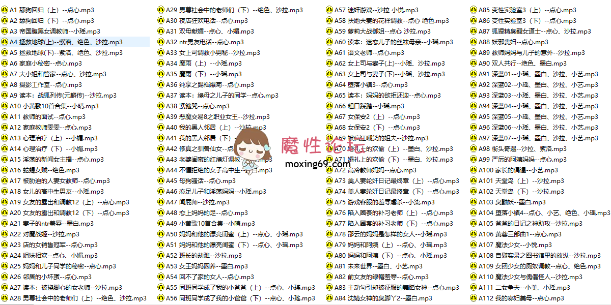 《点心工作室步非烟音声》第三季 A1-A510 合集 《510v35G-百度云》