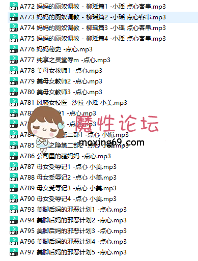 ASMR步非烟第三季有声音频系列A700-A800合集 [94-4.32G][百度网盘]