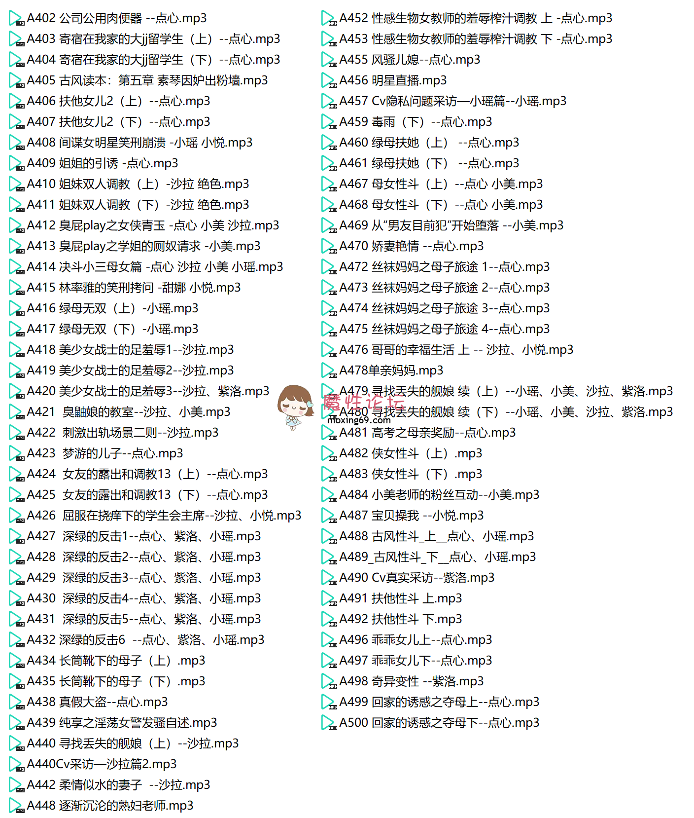 国产ASMR有声小说《步非烟》第三季1，756合集