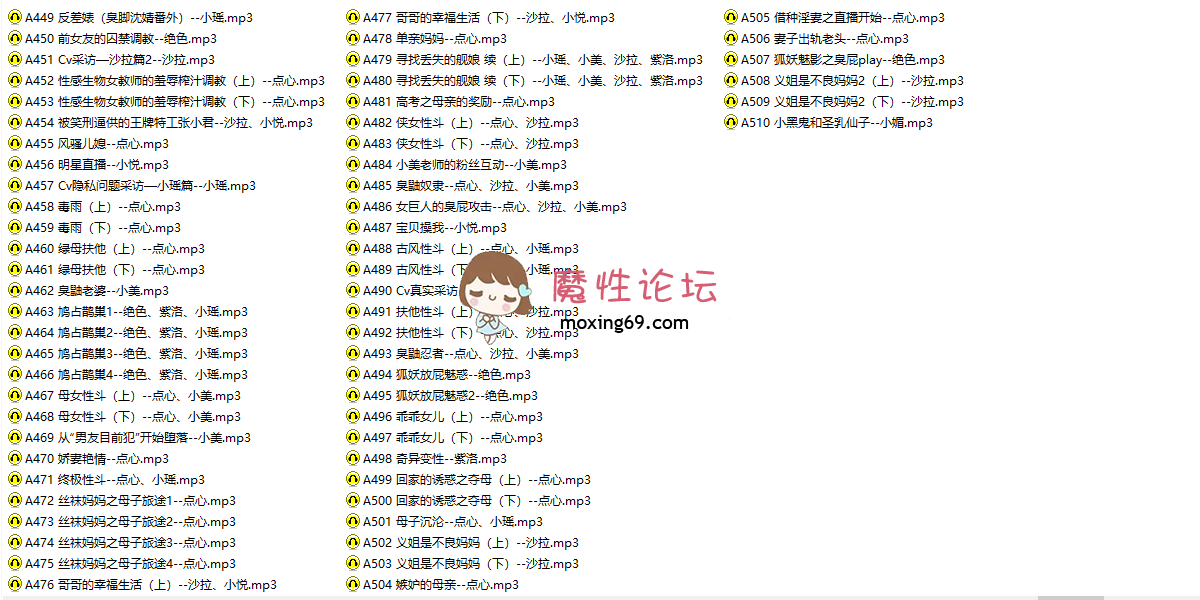 《点心工作室步非烟音声》第三季 A1-A510 合集 《510v35G-百度云》