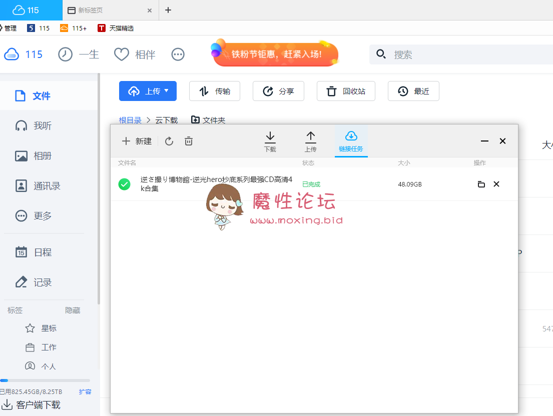 亚洲逆さ撮り博物馆-逆光hero最强CD高清合集《48G 100V 磁力链》