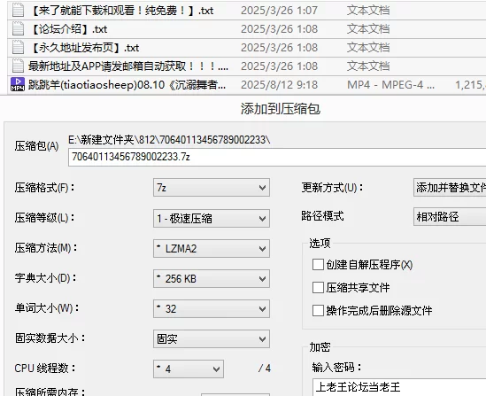 跳跳羊 (tiaotiaosheep) 08.10《沉溺舞者》欲望一旦开闸，就会 [1v-1.1GB]