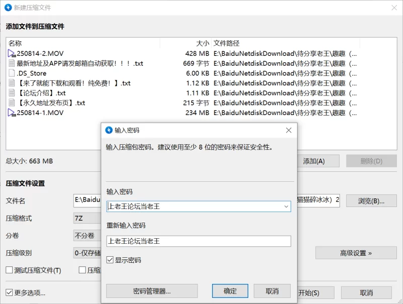 趣趣（猫猫碎冰冰）8月14号最新作 新增2V telegram自购 无多 [2V-663MB]