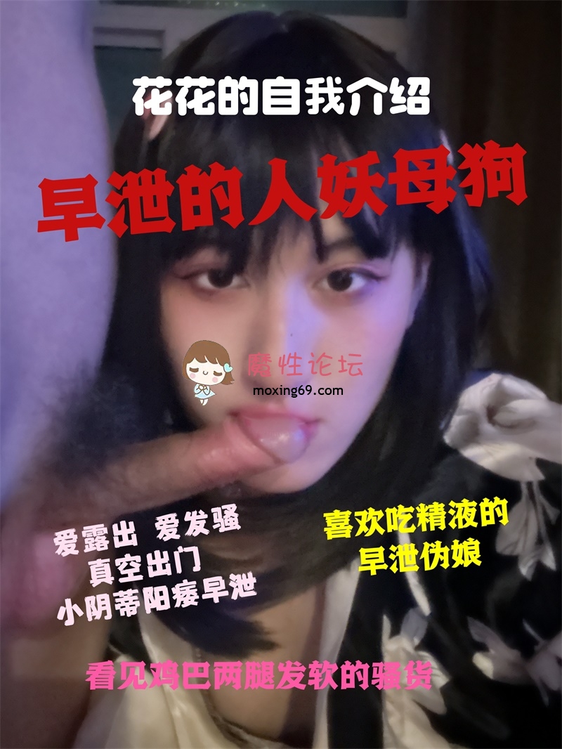 国产自拍郑州萌萌长屌CD「花花」颜值清纯可爱TS，你的小女友 [228V-111P-1.45G][百度网盘]