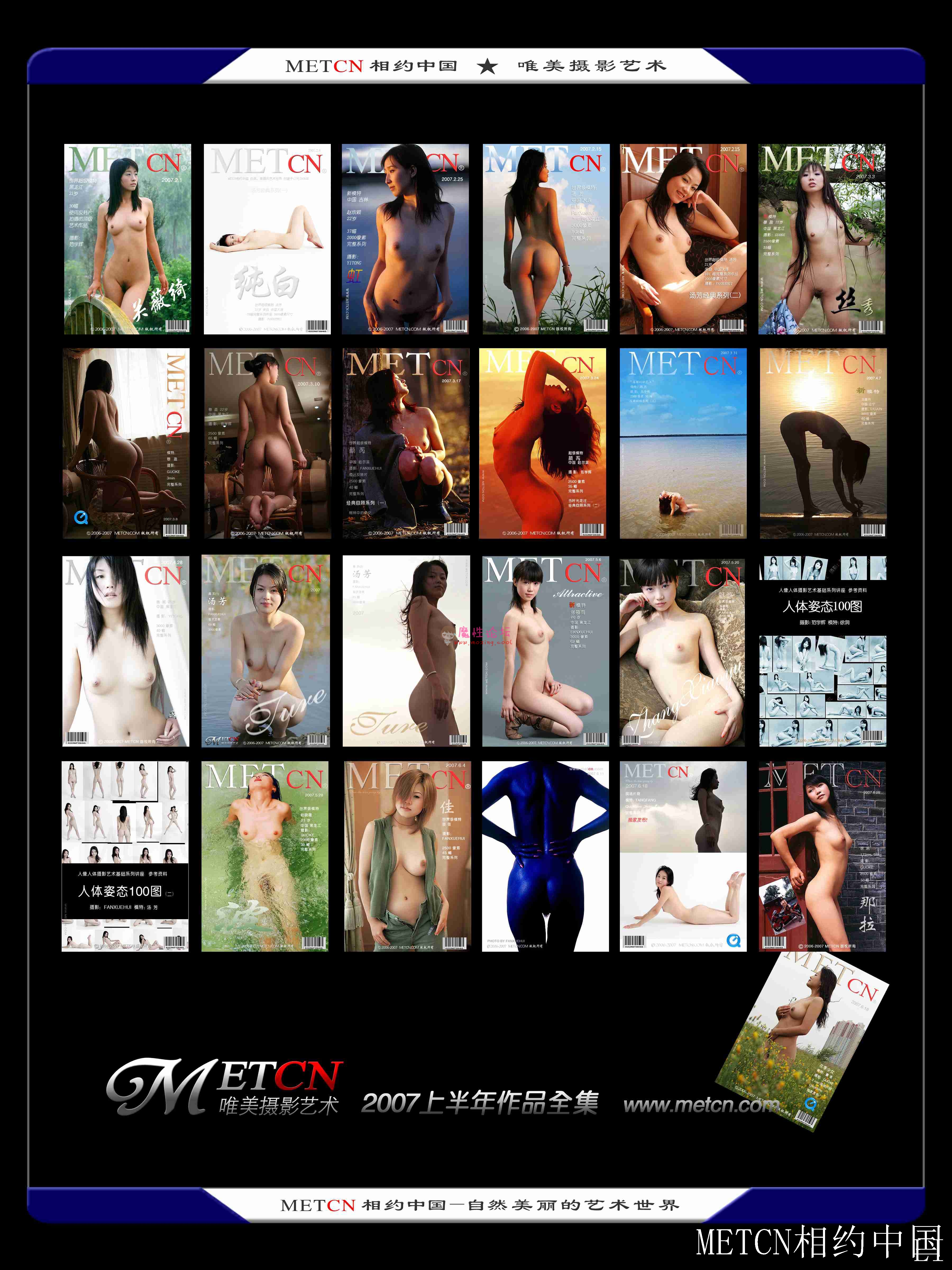 METCN相约中国2007年压缩版共50套[1G][百度云]