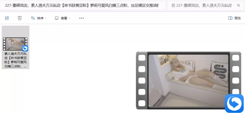 素人渔夫万元私定《林书辞黄豆粉》萝莉可爱风白嫩三点 [1v,90p-3.80GB]