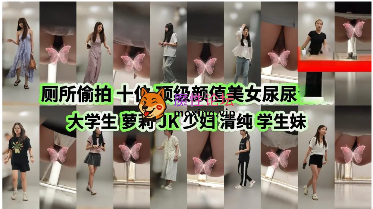 偷拍八月流出厕拍大神猫眼原创❤️高校女厕偷拍美女尿尿打扮得跟小姐似的长裙学妹估计出来做外围的看逼逼没少
