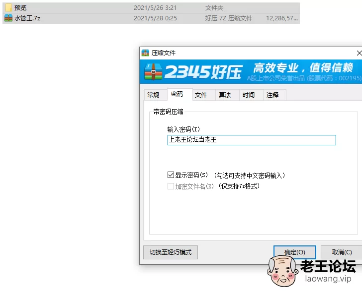 《自行打包》unreal film 水管工_4k完整版《D-dart》《1v11.7》 [-]