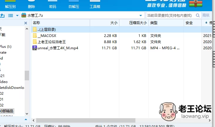 《自行打包》unreal film 水管工_4k完整版《D-dart》《1v11.7》 [-]