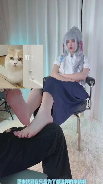 神里绫华cos，比赛输给旅行者后奖励舔脚，白丝足交❤️ [1v-533mb]