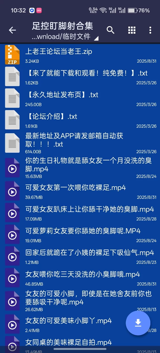 裸足足控裸足视频合集+抖m视频/脚脸同框/恋足/裸足/玉足/足拍/抖m [26v-1.59GB]
