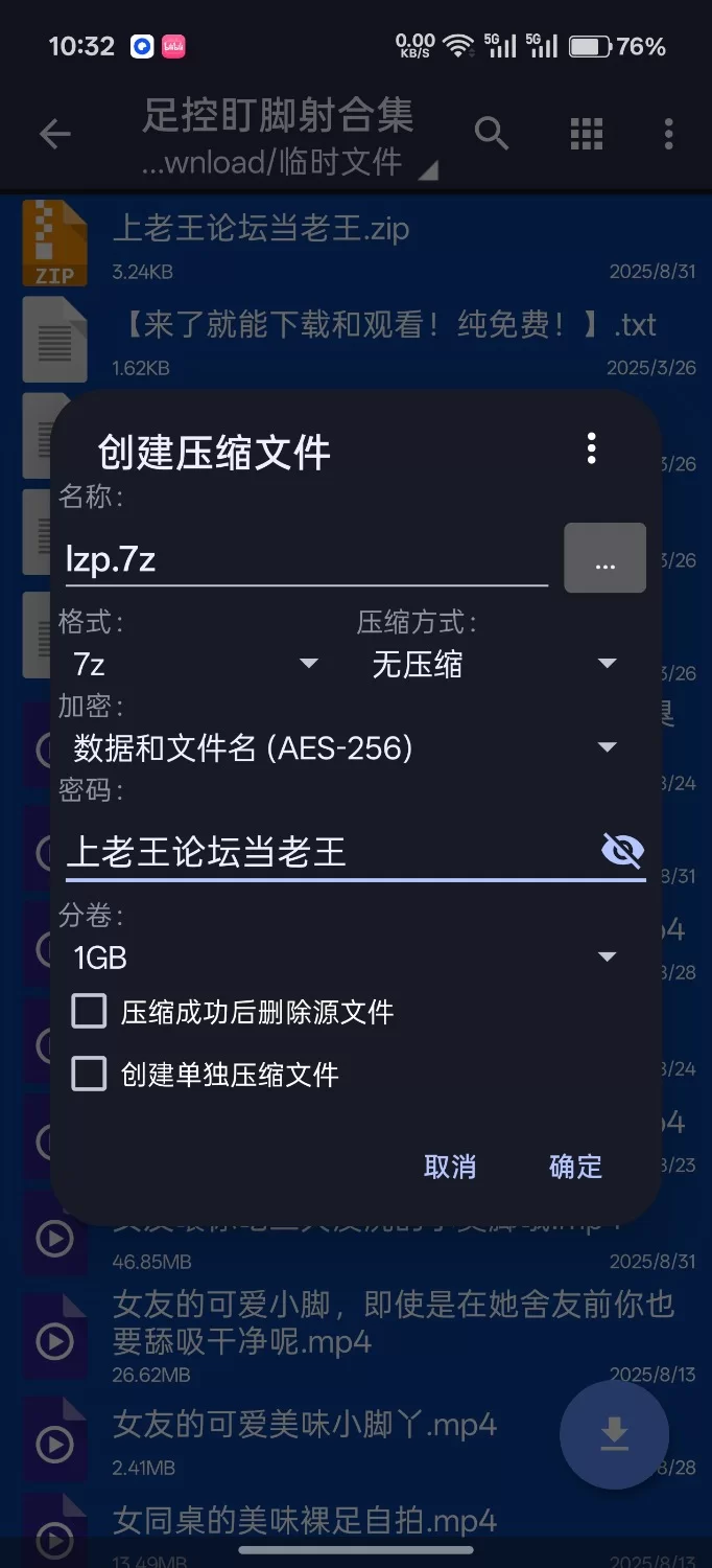 裸足足控裸足视频合集+抖m视频/脚脸同框/恋足/裸足/玉足/足拍/抖m [26v-1.59GB]