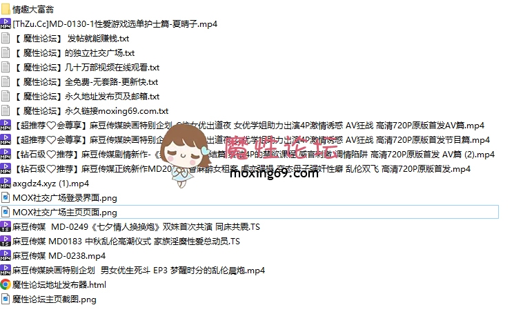 AV自行打包-麻豆传媒部分合集《16V11G》《度盘》