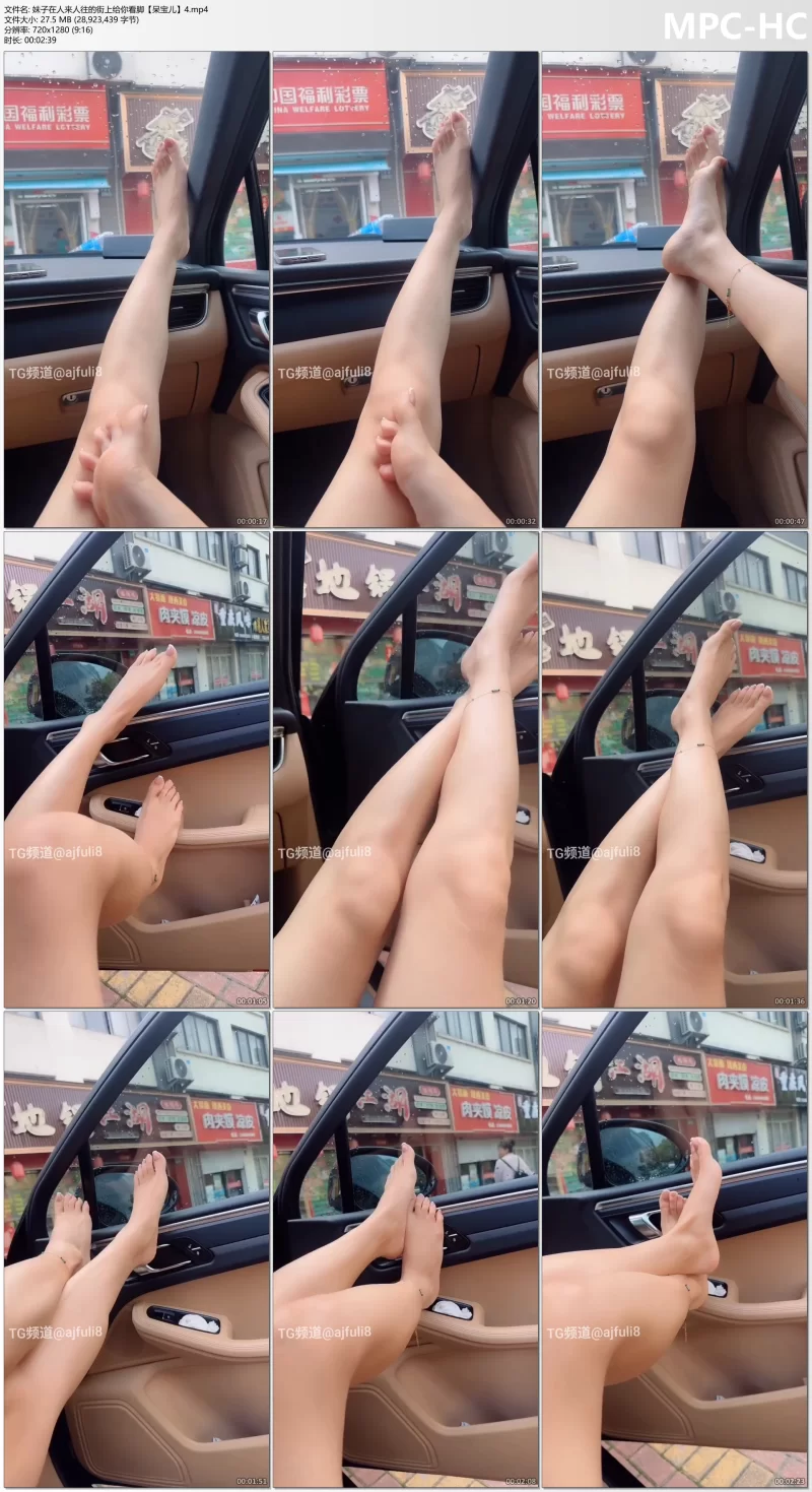 易直播 在车上给你看脚《呆宝儿》 [5V-165]