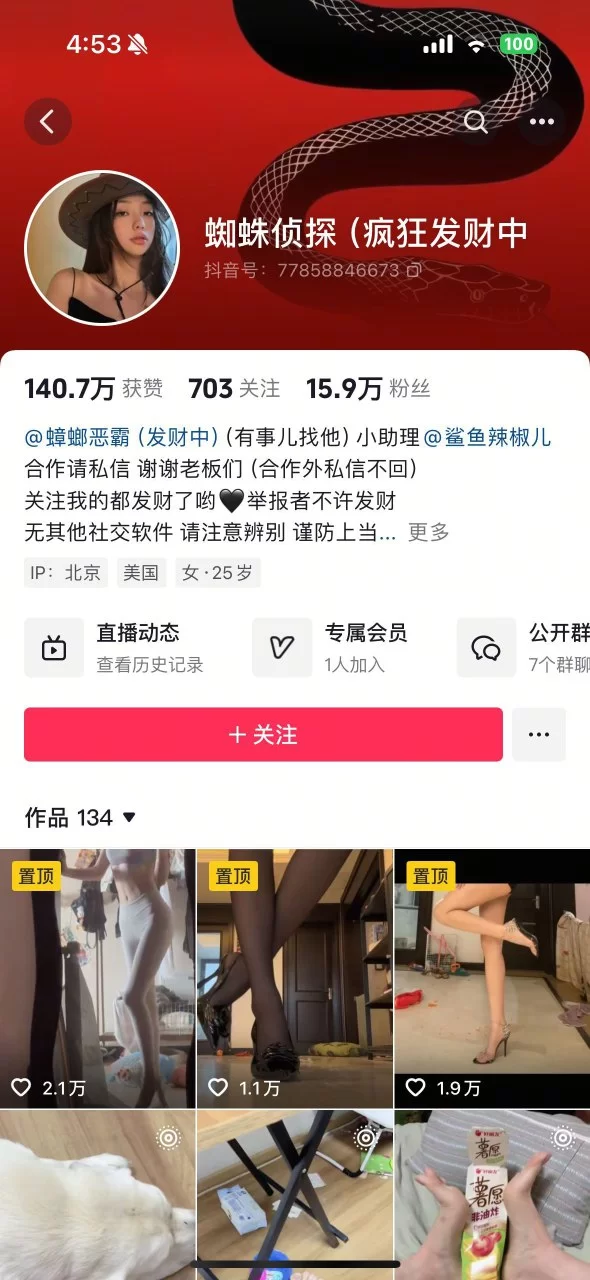 抖音蜘蛛侦探 定制视频裸足秀足 [3v-63mb]