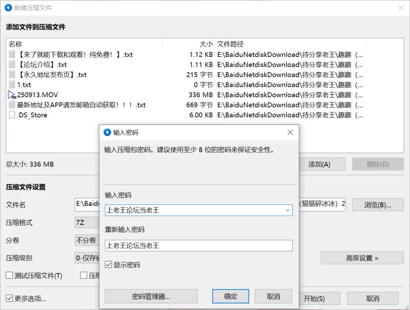 趣趣（猫猫碎冰冰）9月13号最新作 telegram自购 无多余水印 [1v-336MB]