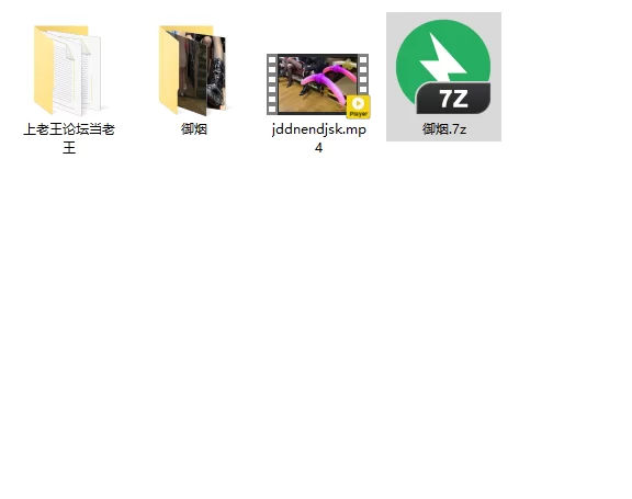 [自行打包]御烟萝酒足交调教视频[1.31G3V][百度盘] [3-1.31GB]
