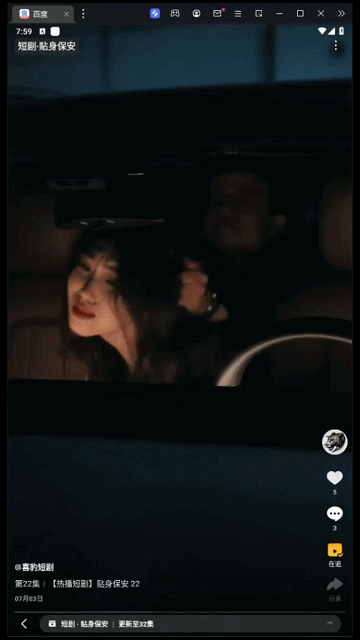 剧情开局老婆祭天，妹妹被人强奸——擦边短剧NTR+NTL脑洞剧《贴身保安》《1v-588m》夸克