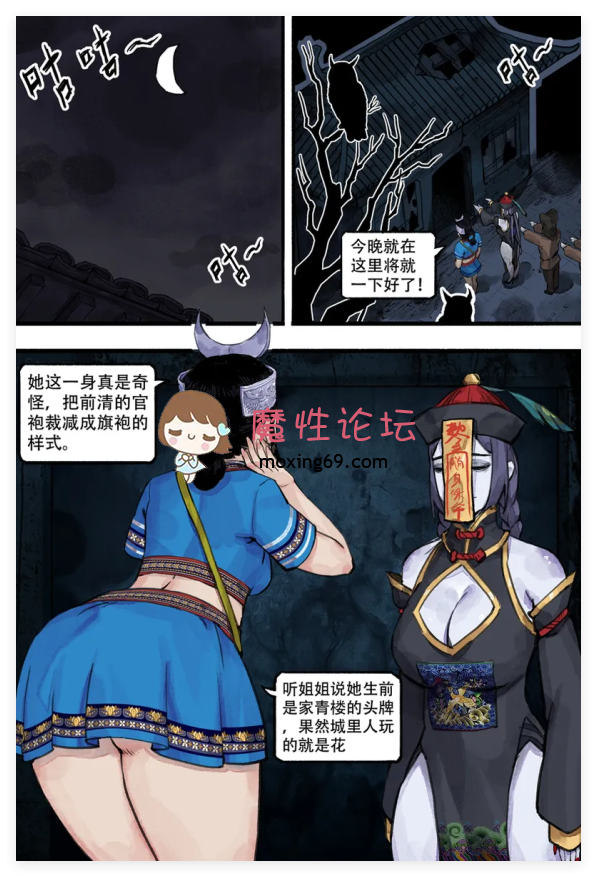 AI❤️《2D猎奇国漫》龙蛇狐-苗疆奇闻-亢金龙等8部短剧合集