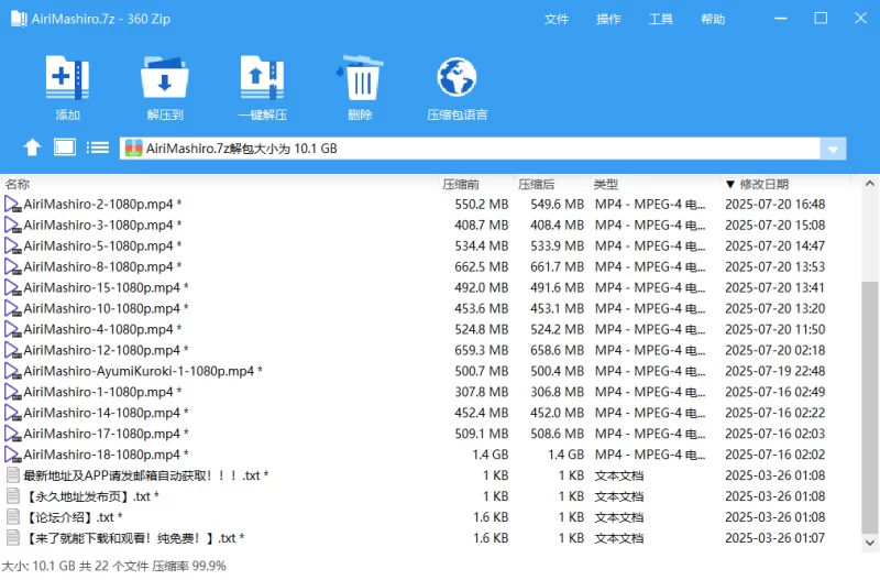 LegsJapan系列 AiriMashiro [18V-10GB]