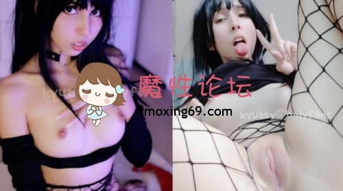 国产自拍极品一线天粉鲍二次元福利姬反差少女「Kyutty」OF露脸私拍，道具插双穴自慰流白浆 [NV4.5G][百度]