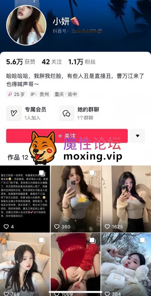 [度盘]抖音顶级颜值巨乳反差少女 费炫裴 大尺度定制