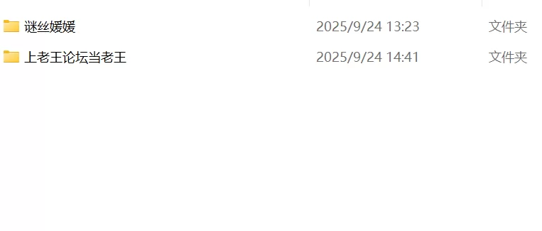 易直播《谜丝媛媛》微信福利视频[108V+19.1G][百度盘] [108V-19.1GB]