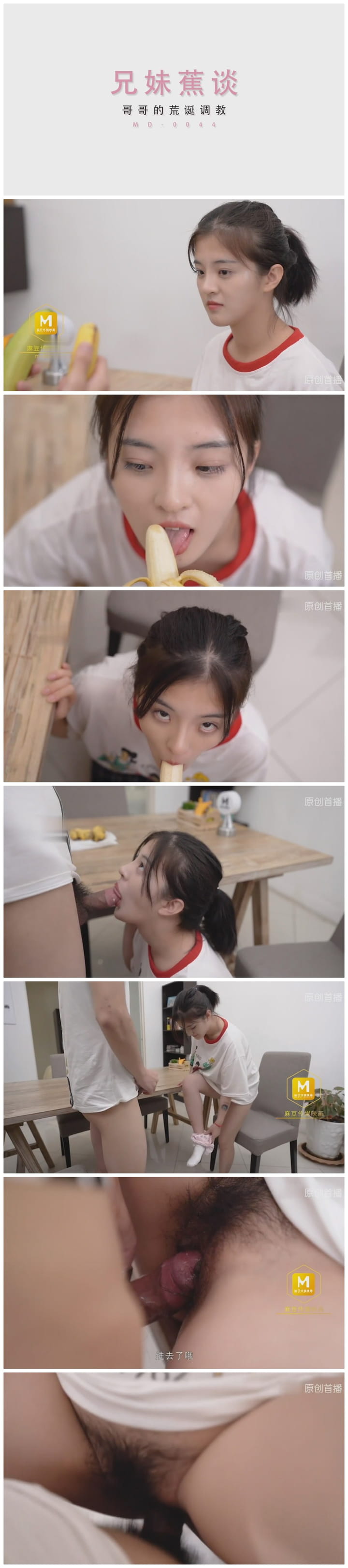 剧情首发推荐国产av巨作兄妹蕉谈 哥哥手把手教学 近亲之间的荒唐性爱[2V 1139 MB] [BT]