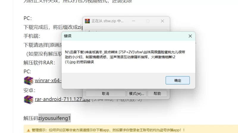 神楽坂真冬_波点辣妹 [75P+2V] [75P+2V-350m]