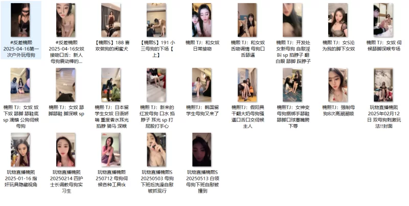 玩物主播楠熙红绿灯合集 [141v-71.5g]