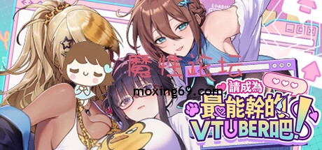 端游《PC-欧美SLG-中文》请成为最能干的VTuber吧！Build.18967189 STEAM官方中文版《12.9G-度盘》