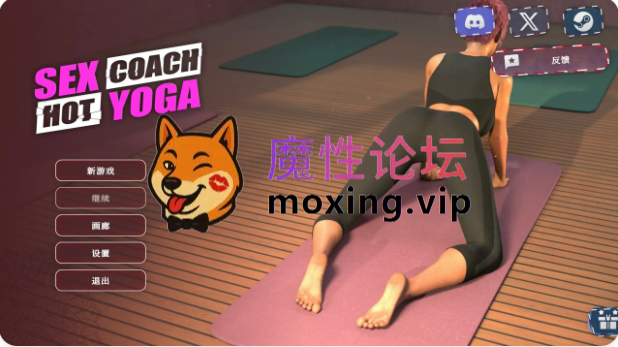 端游[度盘]《PC-欧美SLG-3D-官中》性爱教练：热瑜伽 Sex Coach: Hot Yoga官方中文步兵版《12.7G》
