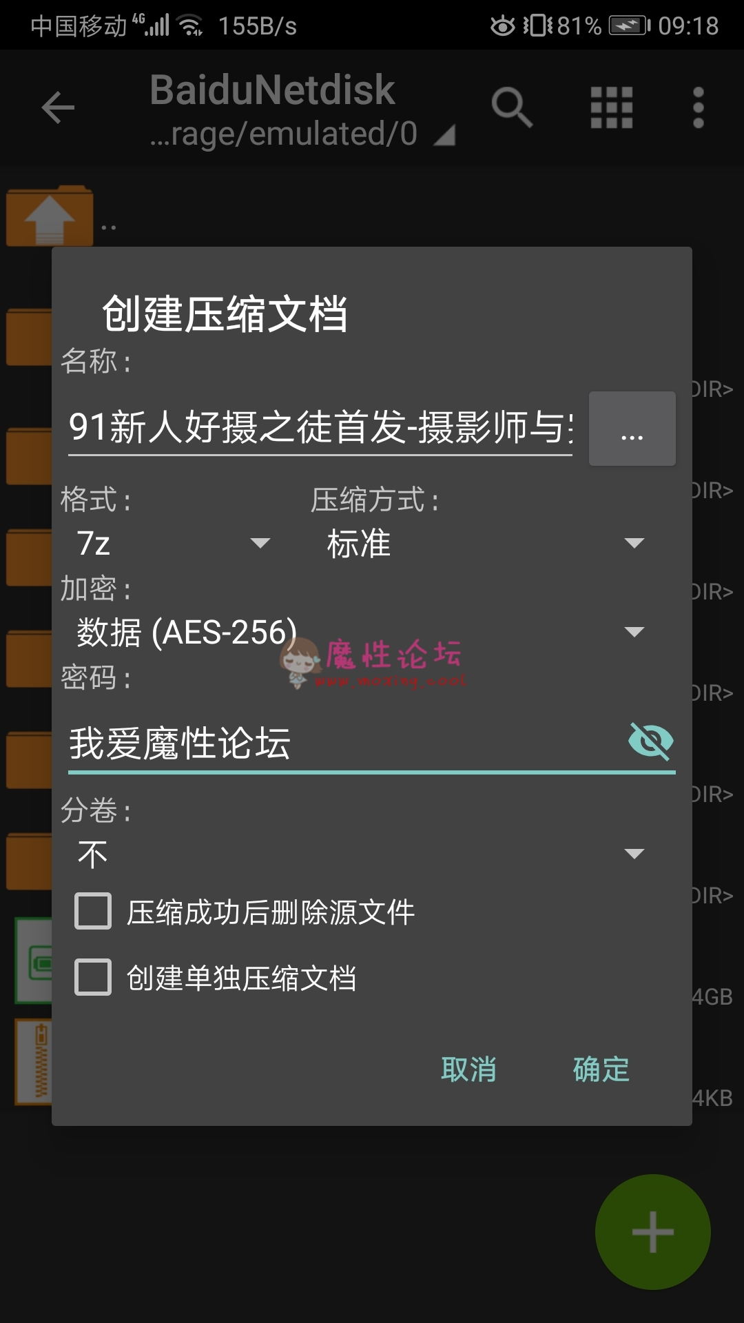 《自行打包》91新人好摄之徒摄影师与模特翻云覆雨无水印完整版《1V-898M》《百度网盘》