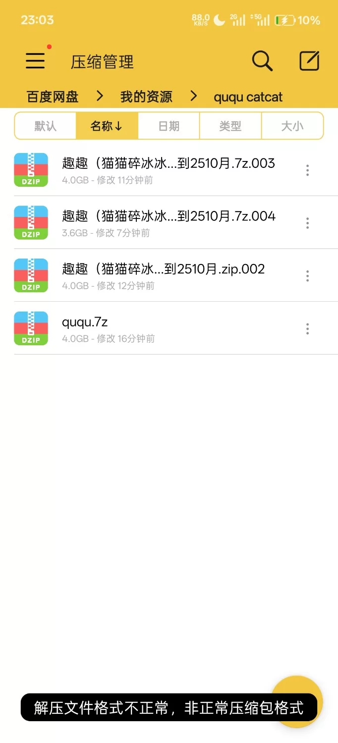 趣趣/猫猫碎冰冰 截至10月1日全合集,包含绿帽淫语羞辱类 [61v-16GB]