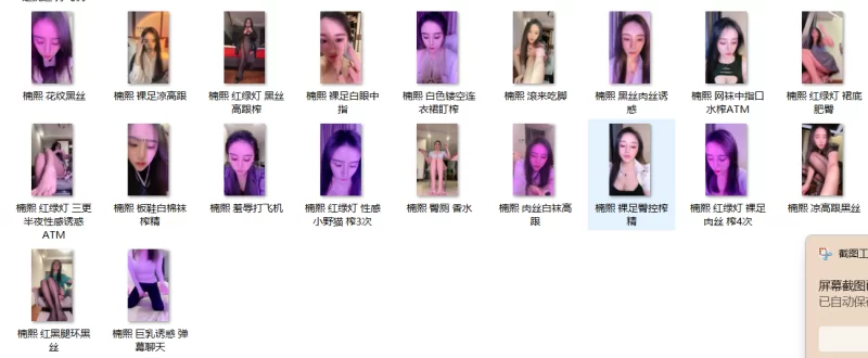 玩物主播楠熙红绿灯合集 [141v-71.5g]