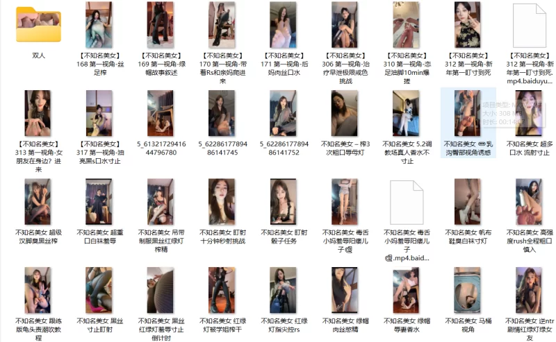 玩物主播不知名美女合集 [82v-37g]