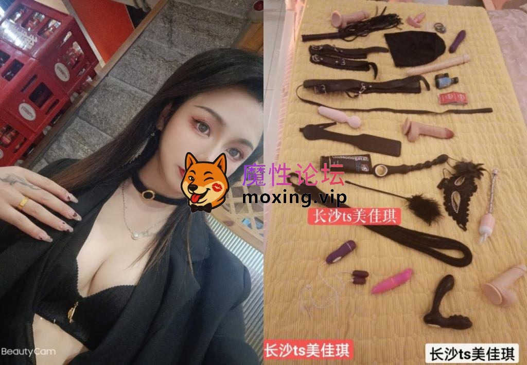 国产自拍[BT]重磅✨稀缺资源私密电报付费群贵宾席专属福利，长沙极品网红CDTS美佳琪露脸私拍大合集男女妖三性混交5P群魔乱舞