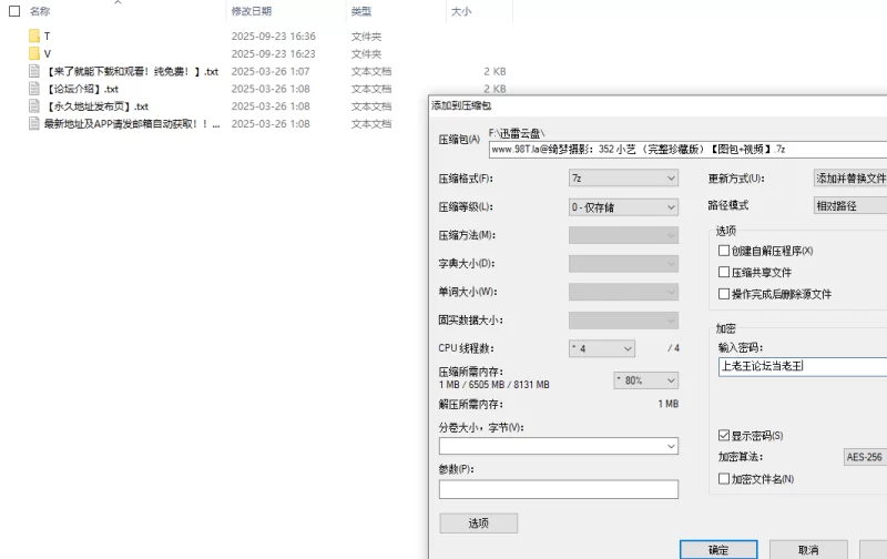 《绮梦摄影》人气足模小艺352（完整珍藏版）《图包+视频》 [470P＋2V-12GB]