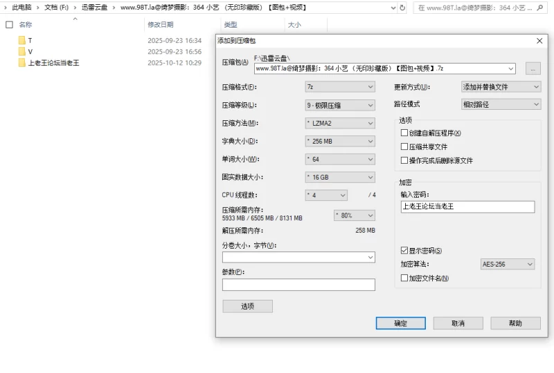 《绮梦摄影》人气足模小艺364（好利来店员）《图包+视频》 [460P＋2V-12.2GB]