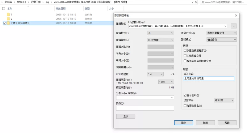 《绮梦摄影》人气足模淇淇379（裤里丝＋裸足）《图包+视频 [2V＋460P-12.5GB]