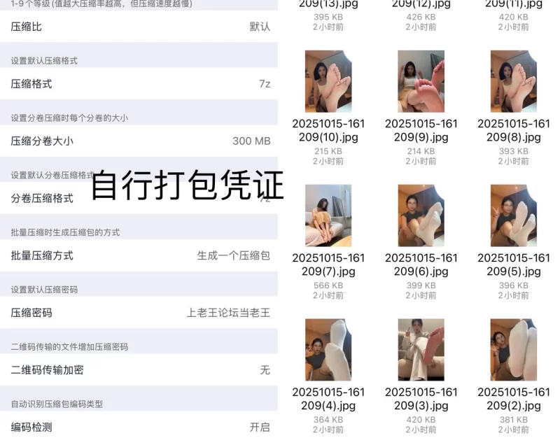 自购资源 足控必看 找了好久的一个女的 [2v28p-0.22g]